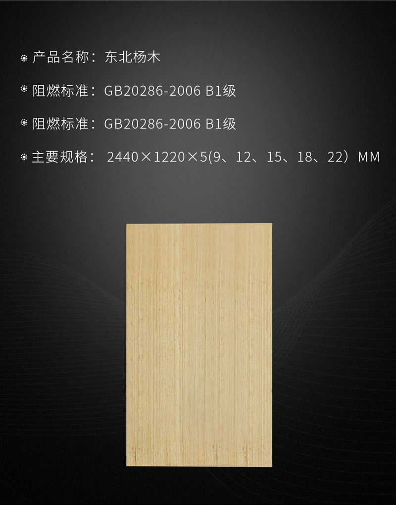 NG电子游戏阻燃板参数