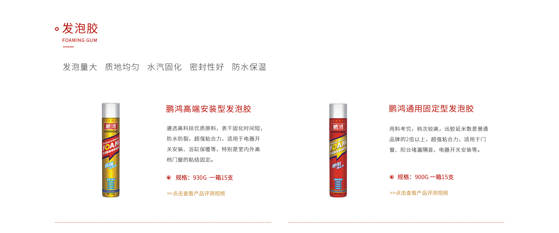 NG电子游戏发泡胶