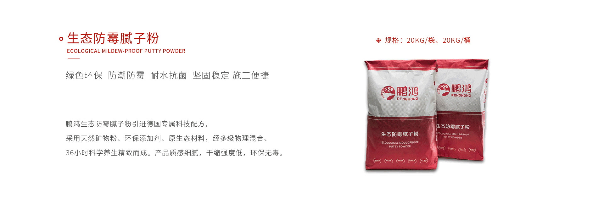 NG电子游戏生态防霉腻子粉