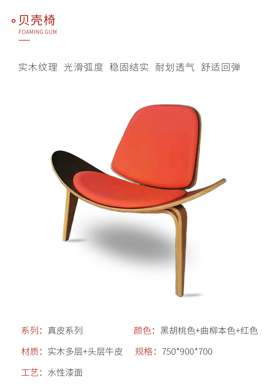 NG电子游戏定制贝壳椅样式