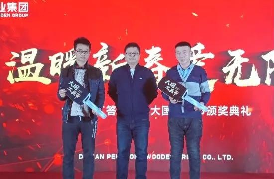 NG电子游戏大国工匠节颁奖