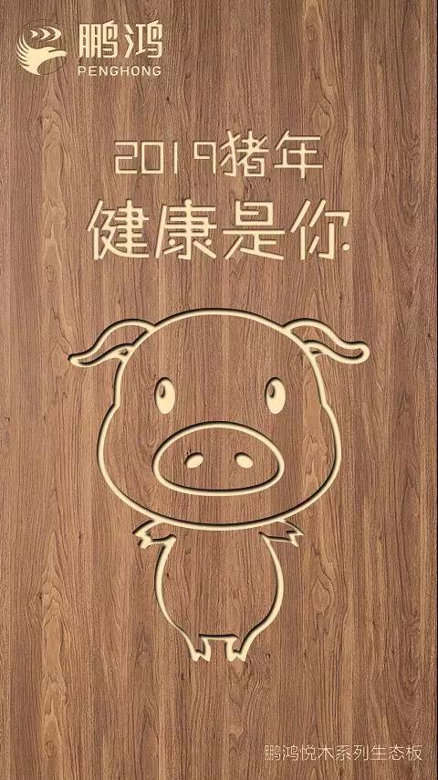 NG电子游戏悦木系列生态板