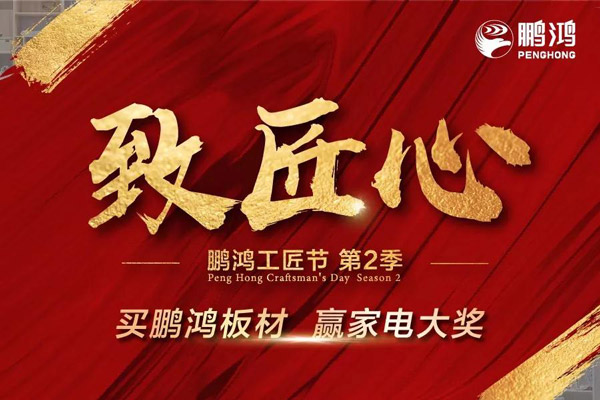 NG电子游戏工匠节山东站乘势开启，，，，，火力全开等你来