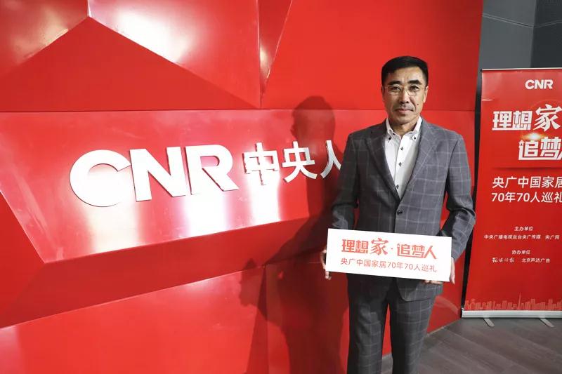 NG电子游戏木业集团董事长赵玉林：逆水行船 风疾满帆