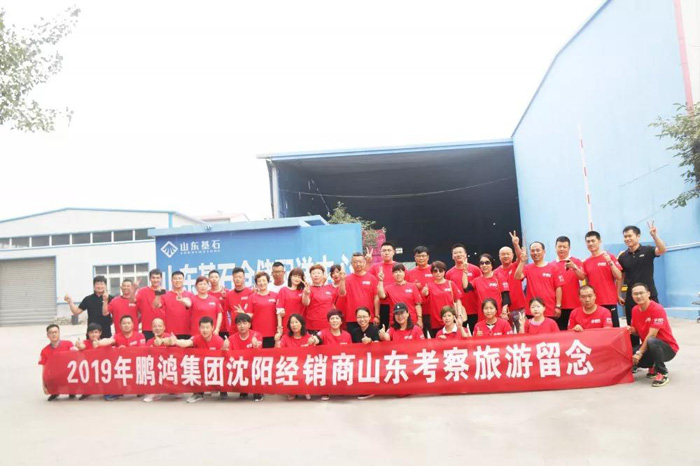 2019NG电子游戏沈阳经销商山东考察