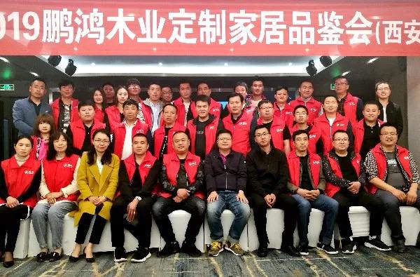 NG电子游戏陕西经销商培训暨定制家居交流会