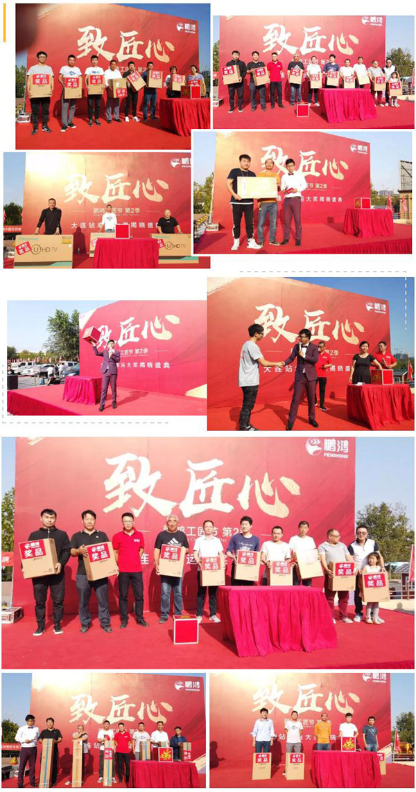 2019NG电子游戏工匠节大连站落地抽奖