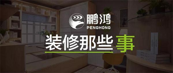 关于装修，，你不可不知道的一件事儿