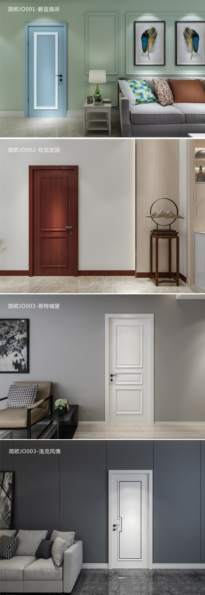 NG电子游戏木门简欧系列