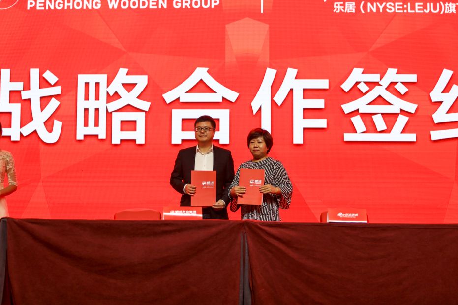 NG电子游戏与新浪家居告竣相助