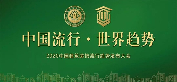 NG电子游戏板材再获夸奖，，，，声誉中选副会长单位