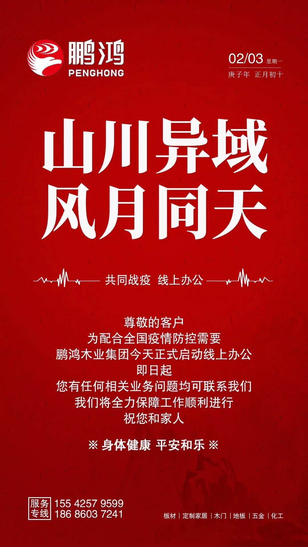 隔疫，，，，不隔爱！“NG电子游戏在线”一对一服务暖心开启