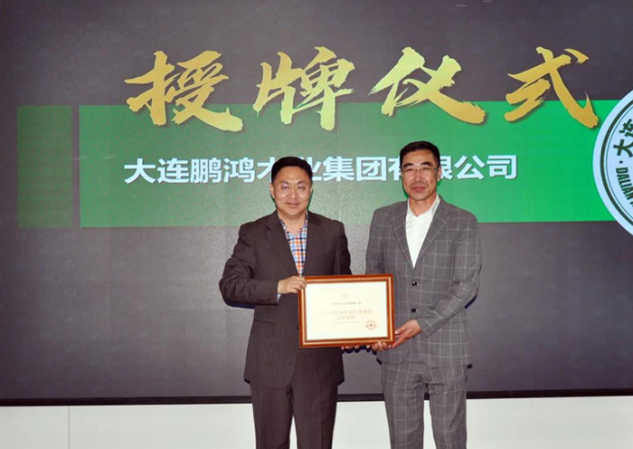 NG电子游戏中选新一届大连修建装饰协会常务理事单位