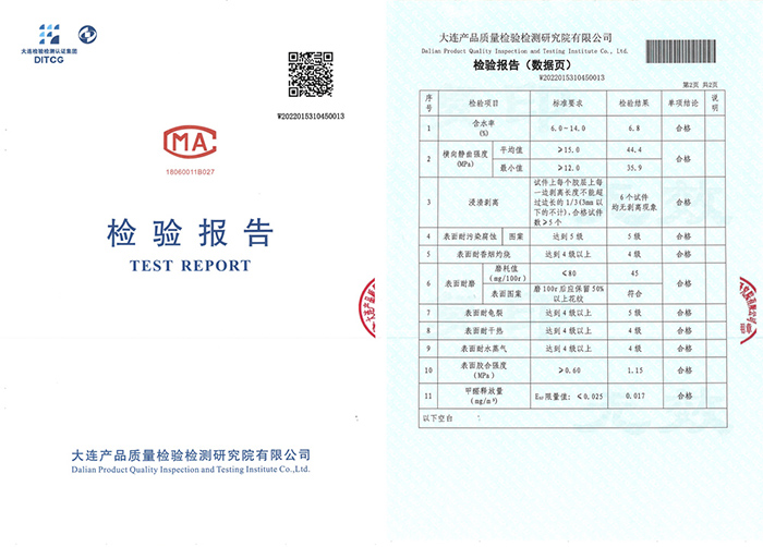 争先结构ENF板材赛道，，，NG电子游戏环保检测周全通关