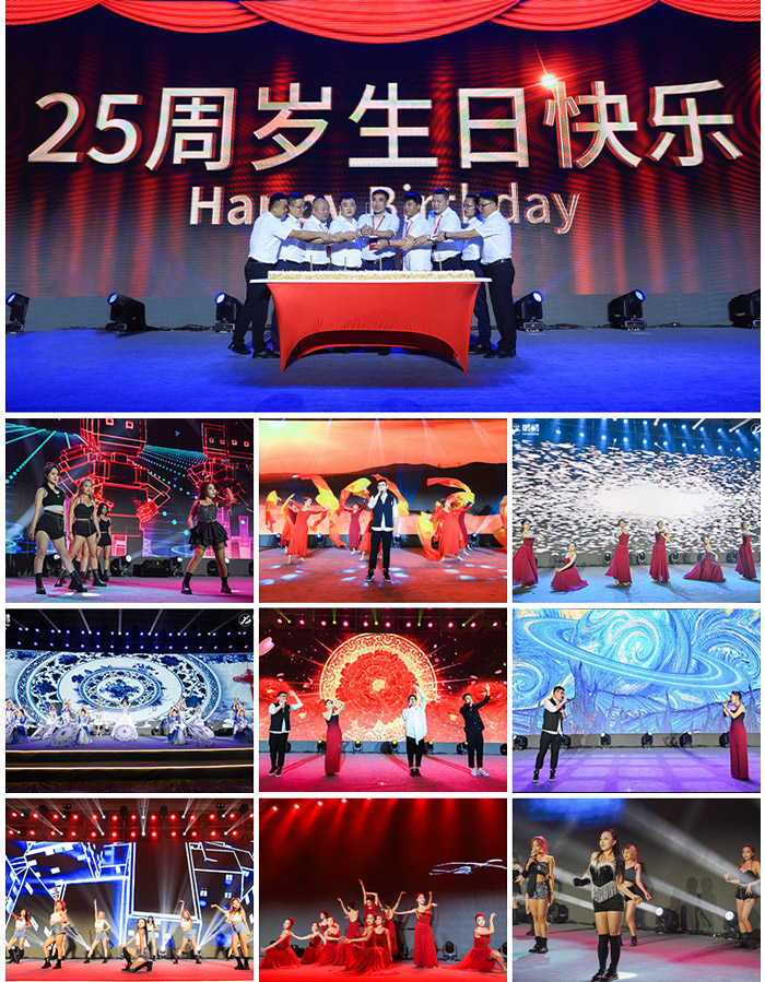 NG电子游戏25周年庆典