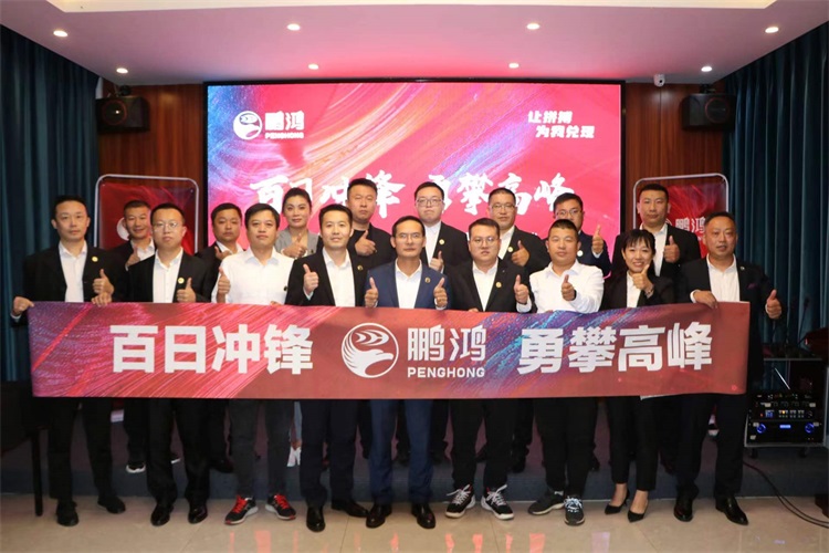 NG电子游戏华北事业部勇攀岑岭，，，，，决胜百日冲锋