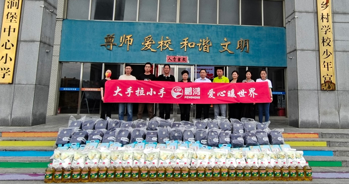 NG电子游戏企业公益活动