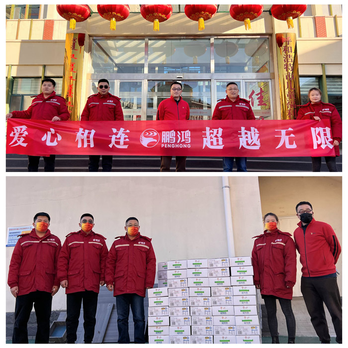 NG电子游戏呼和浩特公益活动