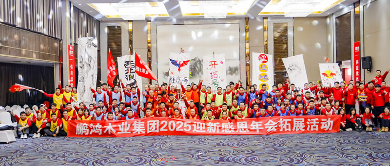 2025NG电子游戏年会拓展活动
