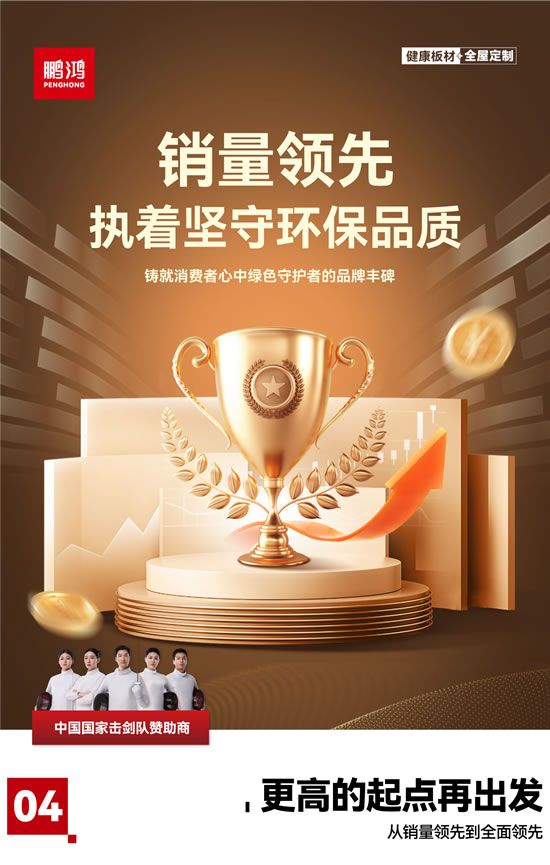 NG电子游戏北方板材第一品牌