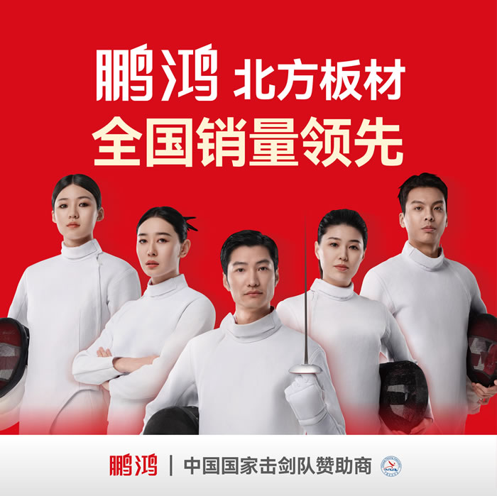 NG电子游戏，，，，，，北方板材销量领先