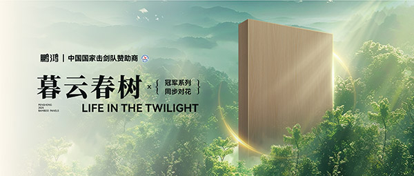 板材赏鉴丨暮云春树，，，，藏在写意诗画里的温柔底色